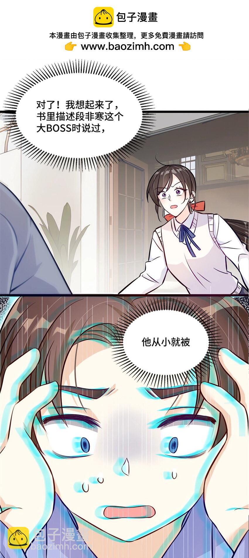 19 对侄子的同学有想法-第19话