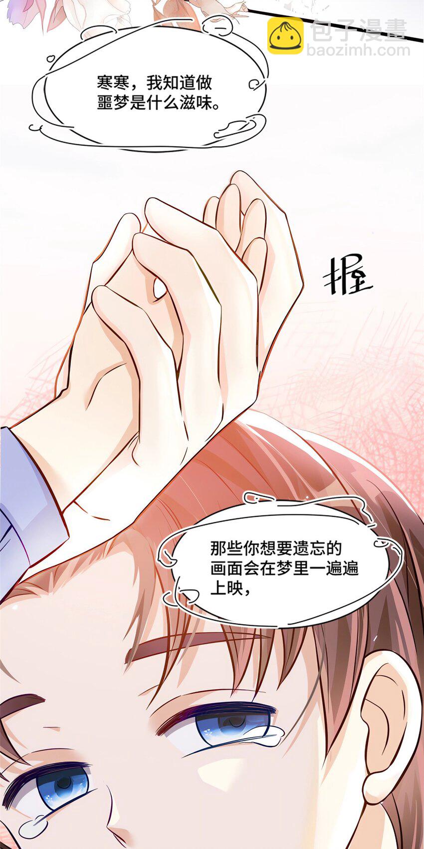 19 对侄子的同学有想法-第19话
