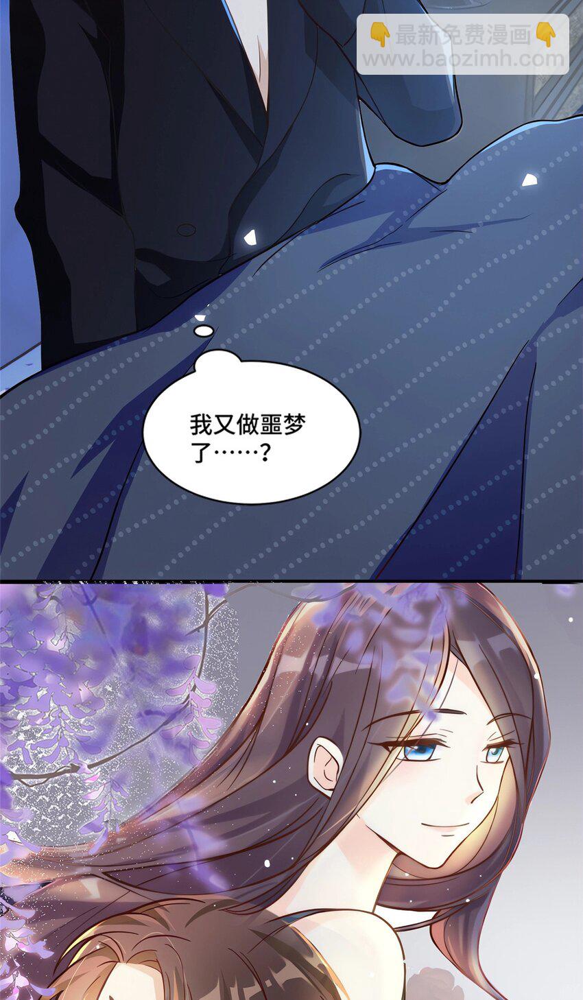 19 对侄子的同学有想法-第19话
