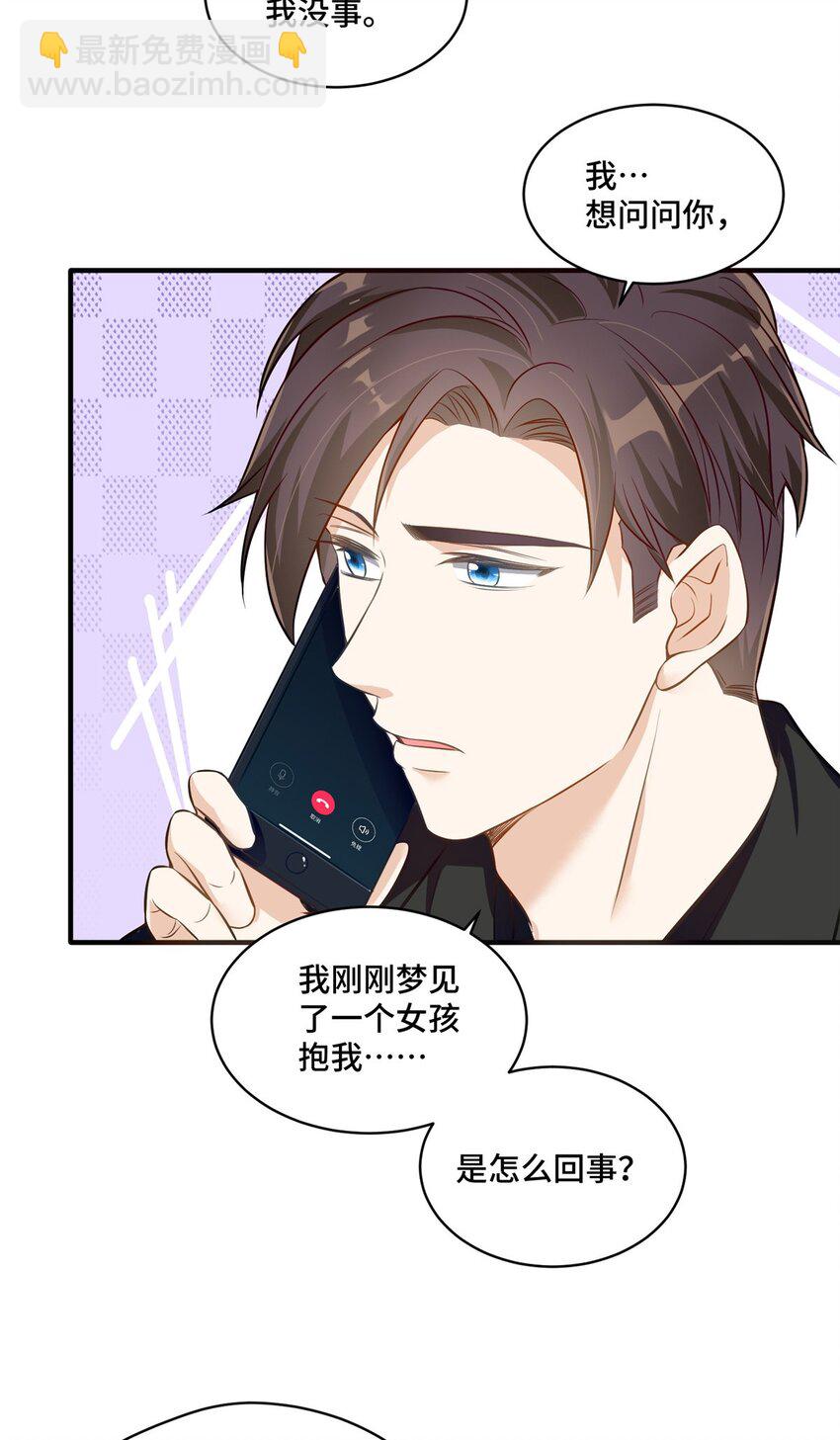 19 对侄子的同学有想法-第19话