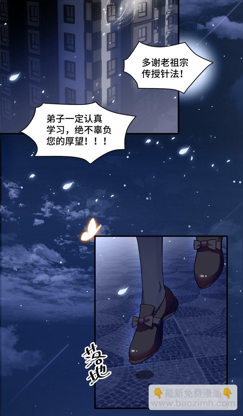 19 对侄子的同学有想法-第19话