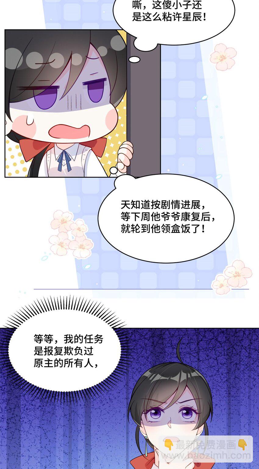 21 治病的条件-第21话