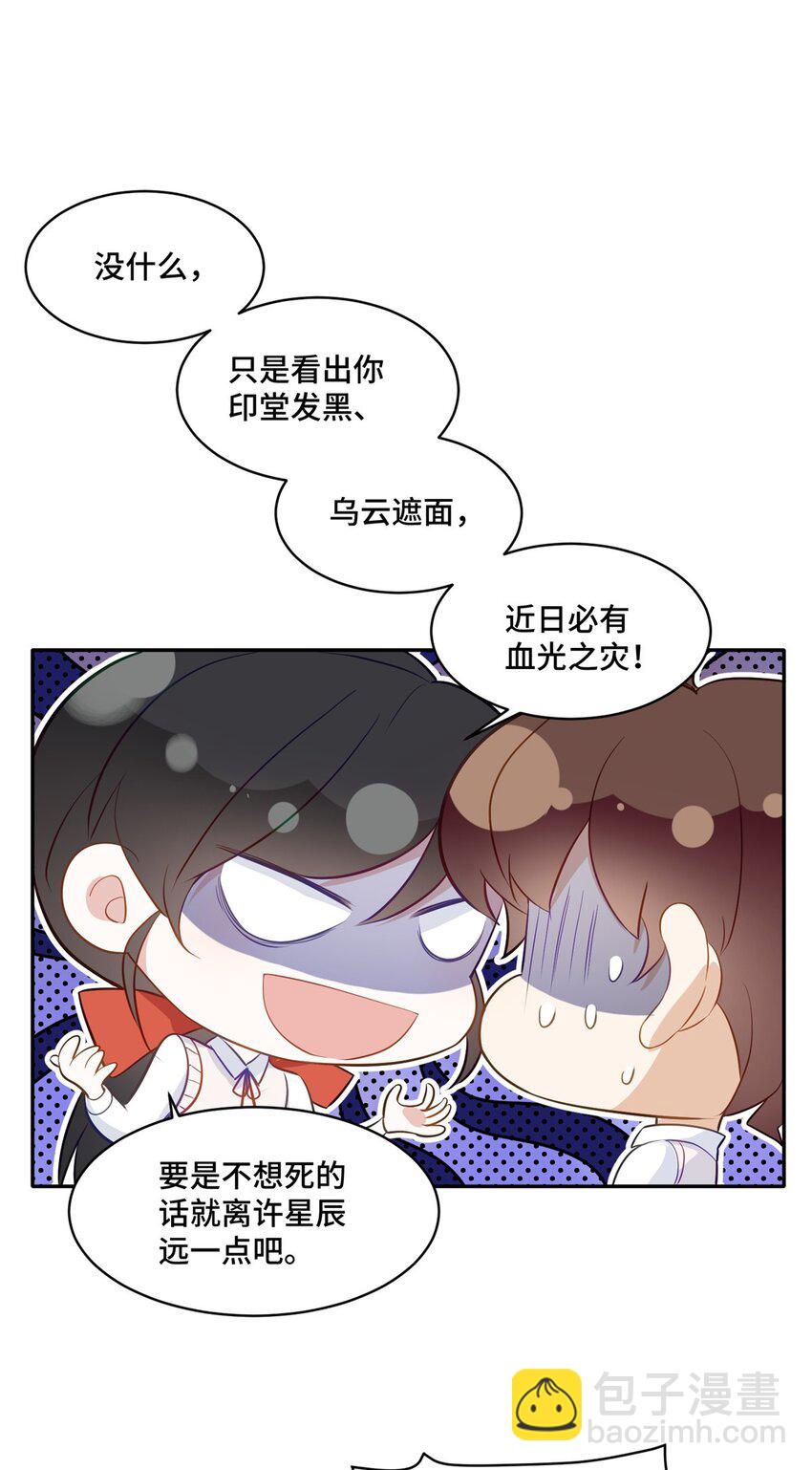 21 治病的条件-第21话