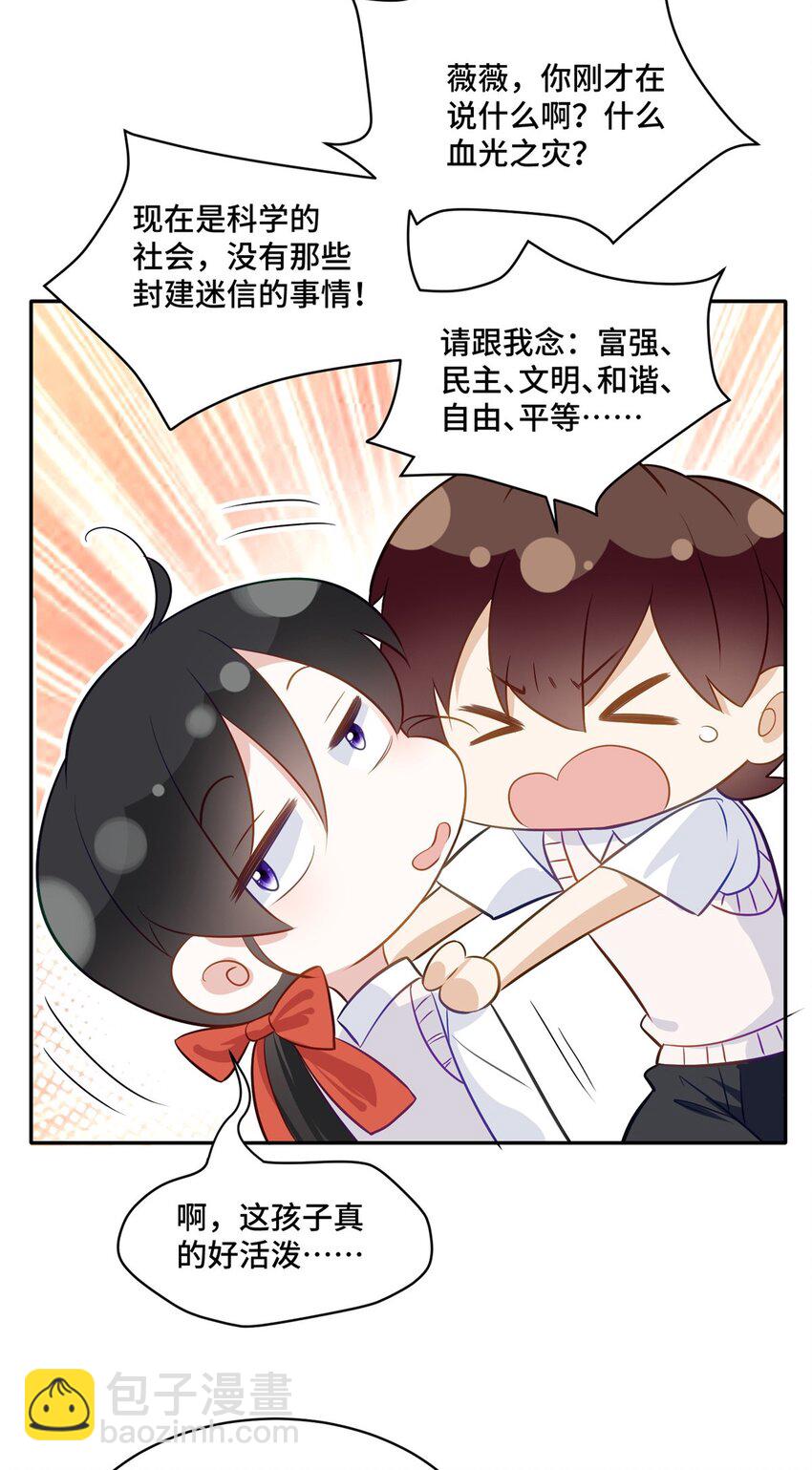 21 治病的条件-第21话