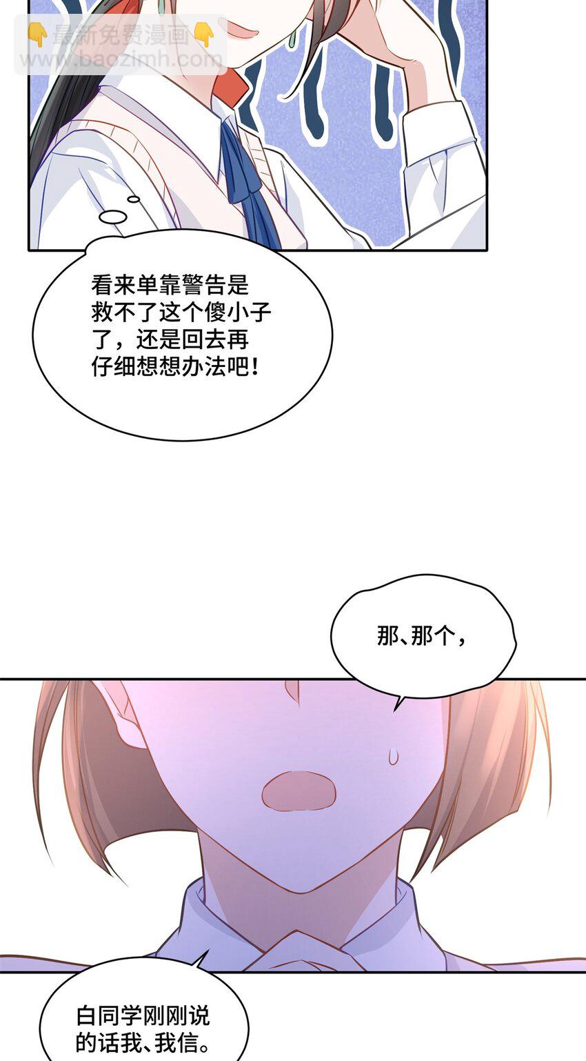 21 治病的条件-第21话