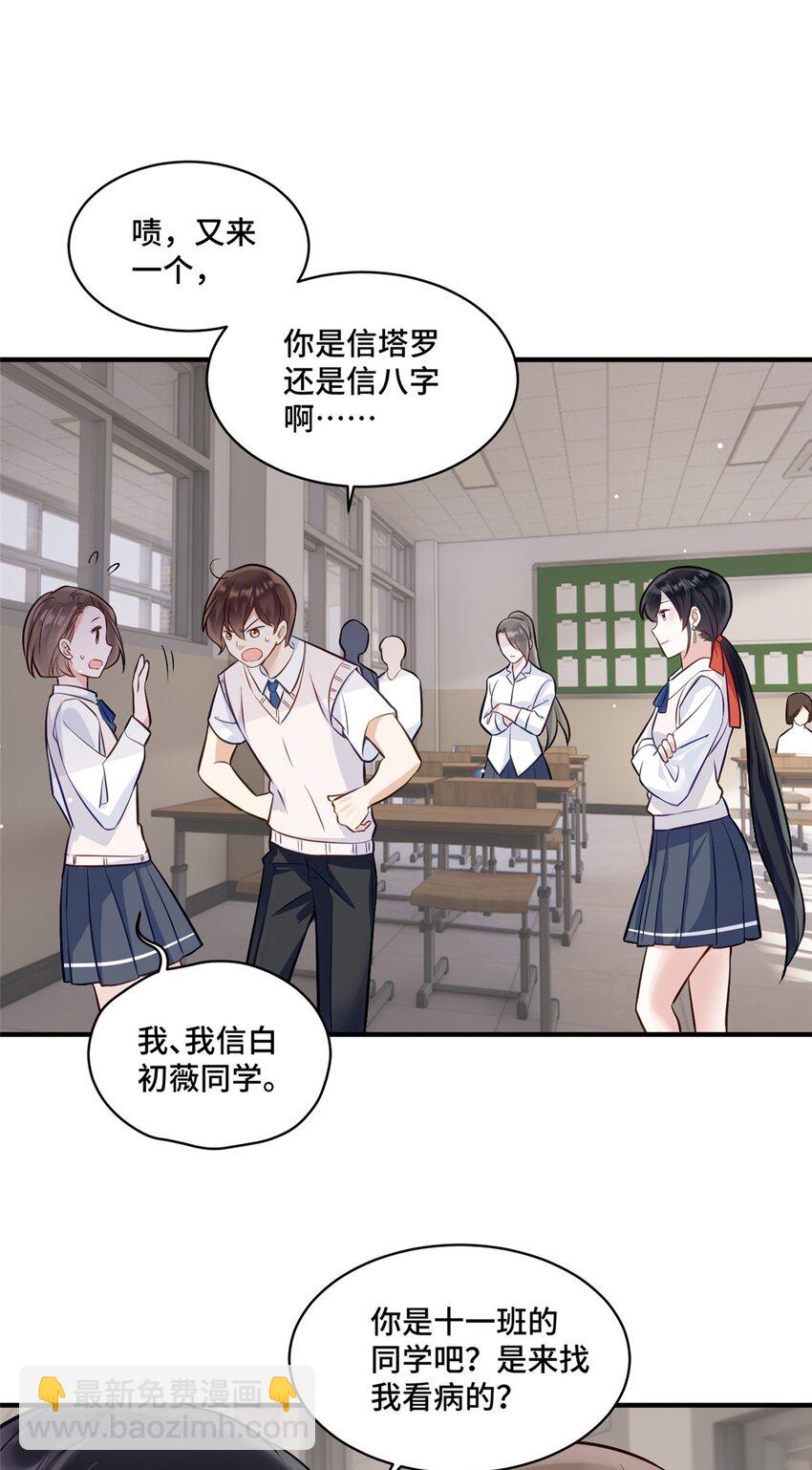 21 治病的条件-第21话