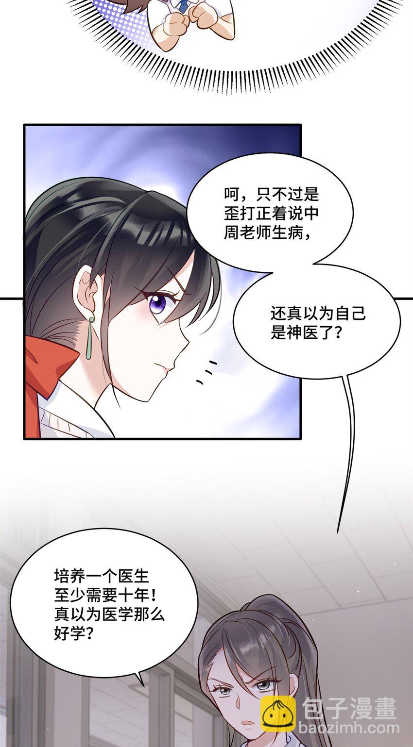 21 治病的条件-第21话