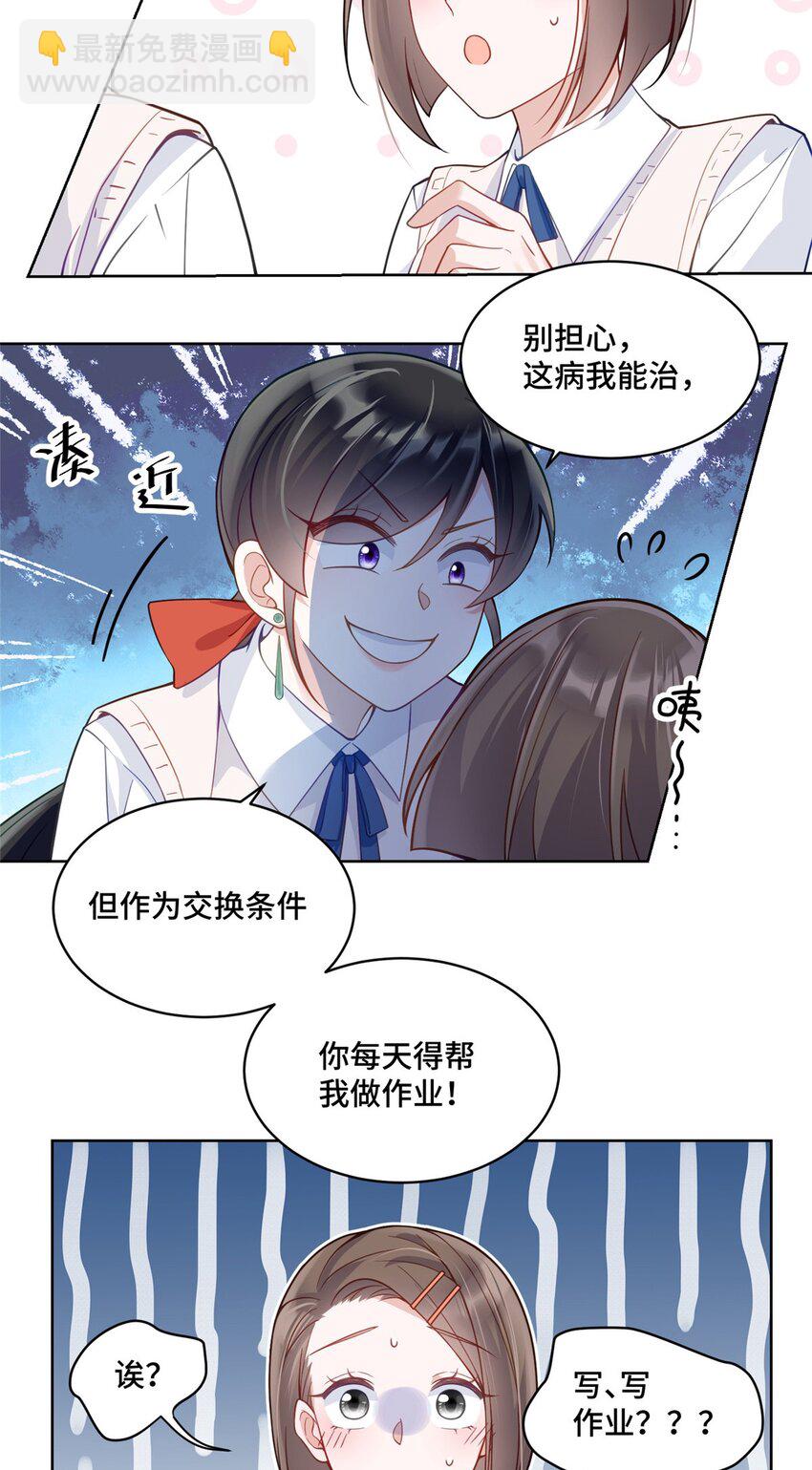 21 治病的条件-第21话