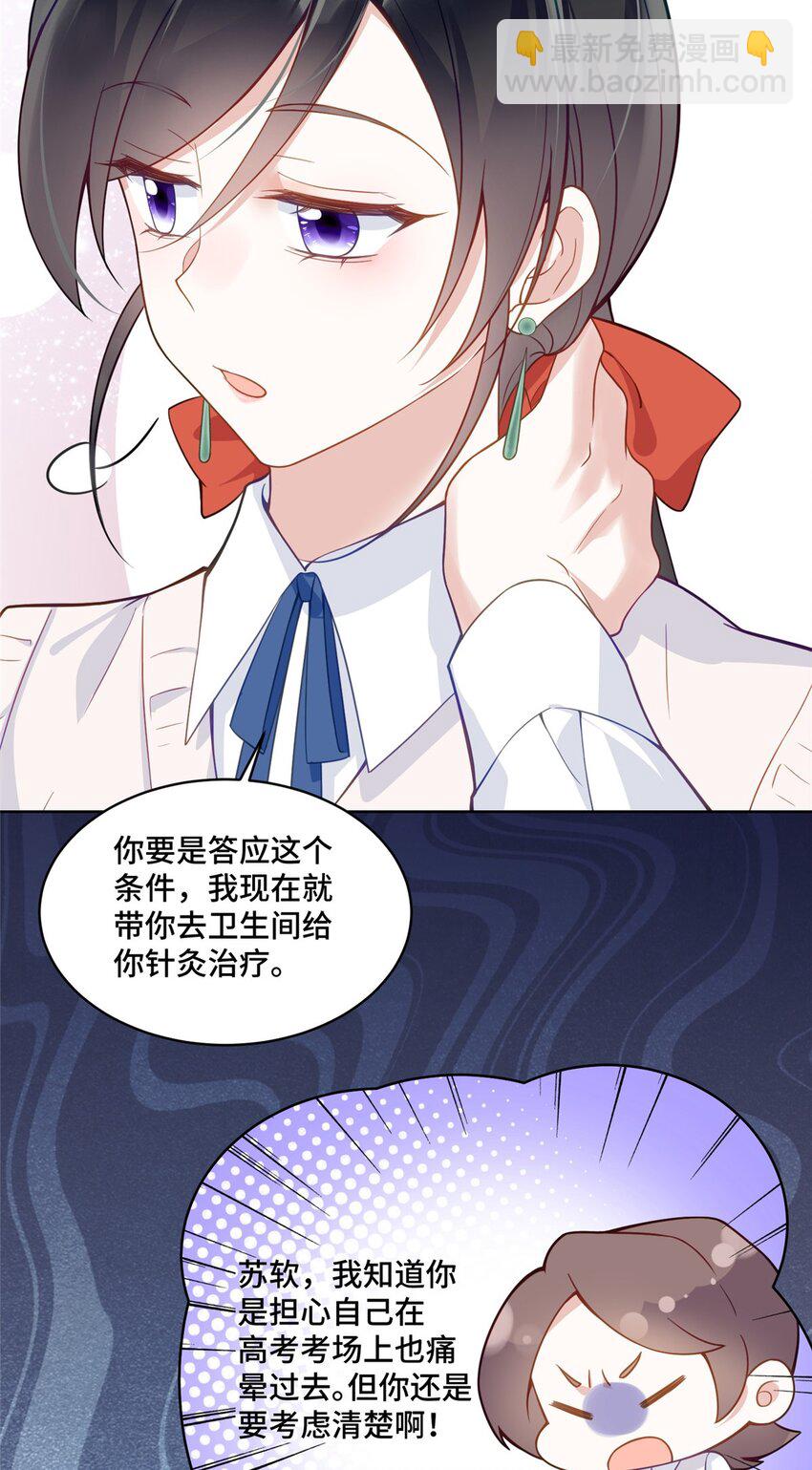 21 治病的条件-第21话