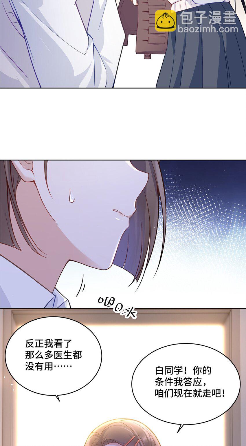21 治病的条件-第21话