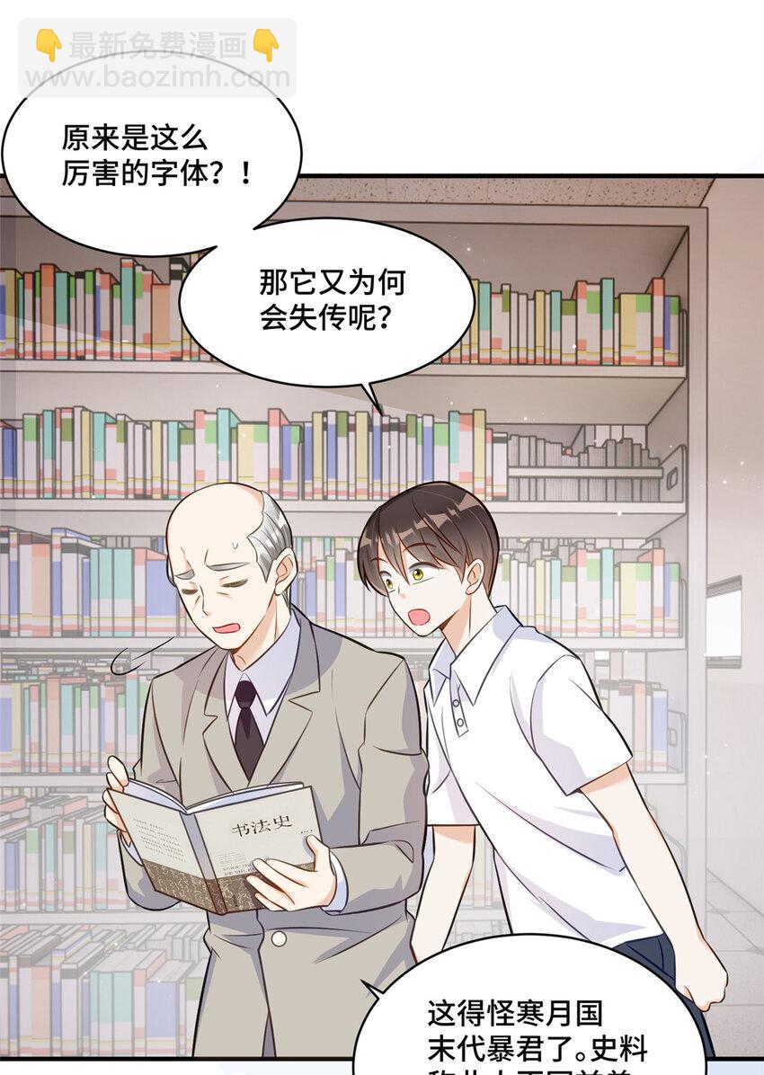 23 不能让四叔耽误她！-第23话