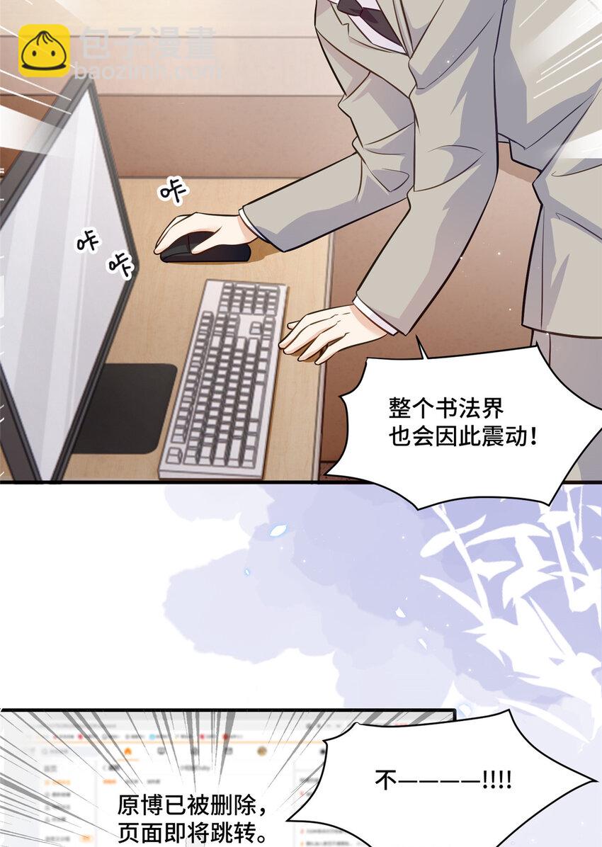 23 不能让四叔耽误她！-第23话