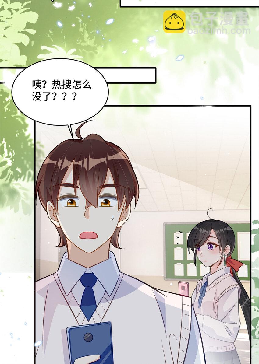 23 不能让四叔耽误她！-第23话