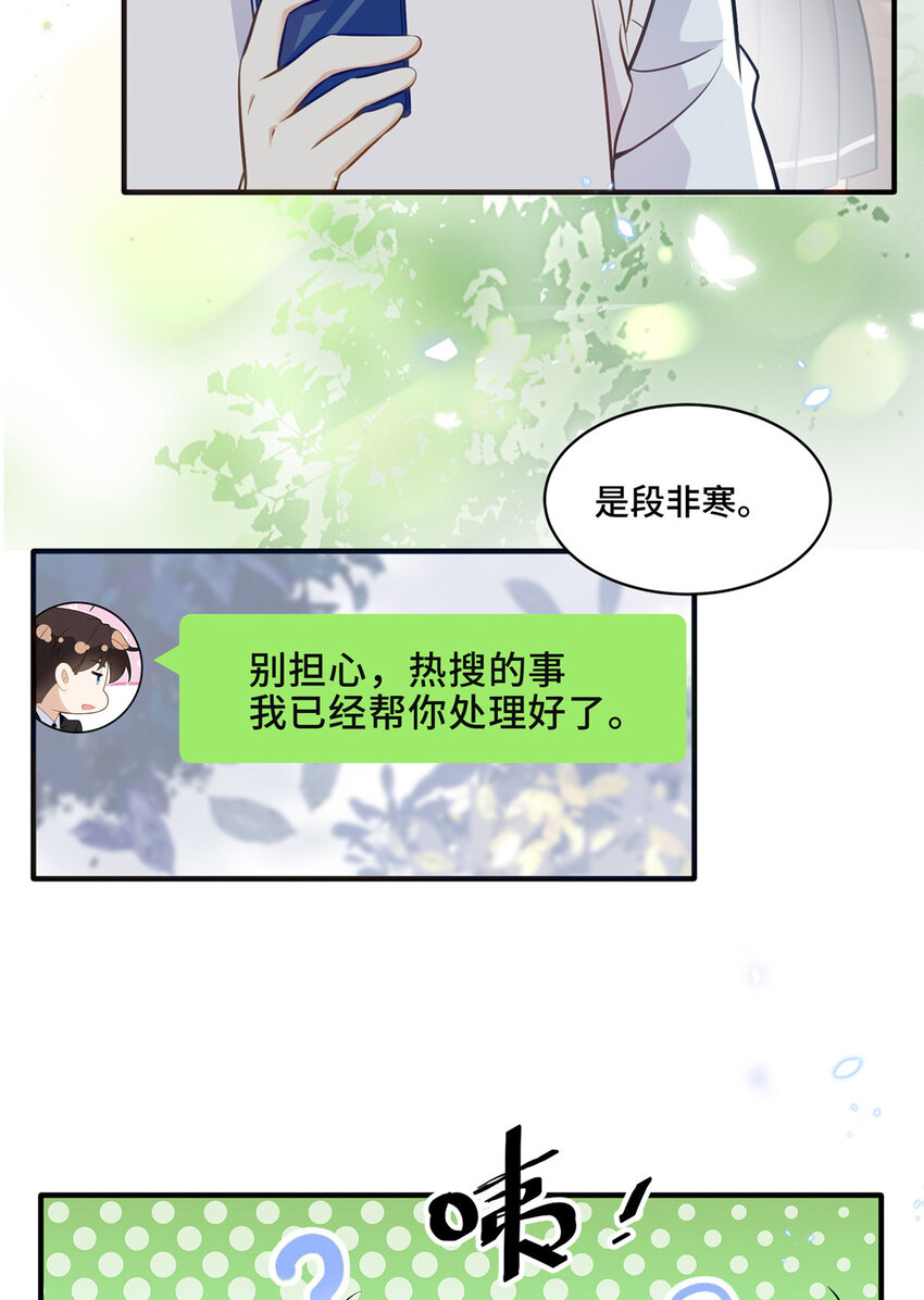 23 不能让四叔耽误她！-第23话
