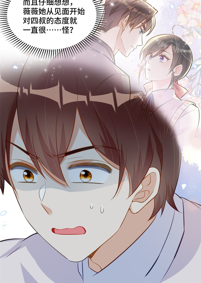 23 不能让四叔耽误她！-第23话