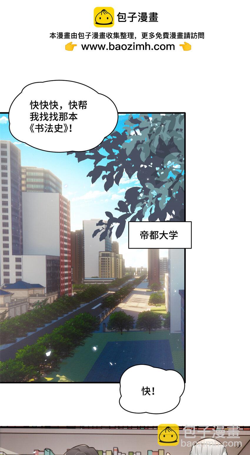 23 不能让四叔耽误她！-第23话