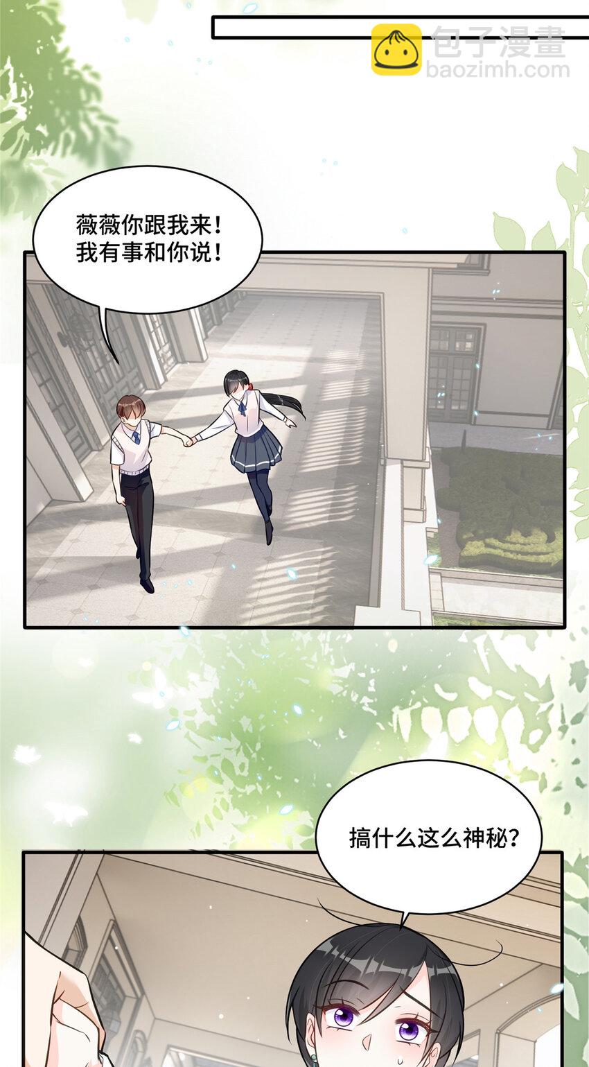 23 不能让四叔耽误她！-第23话