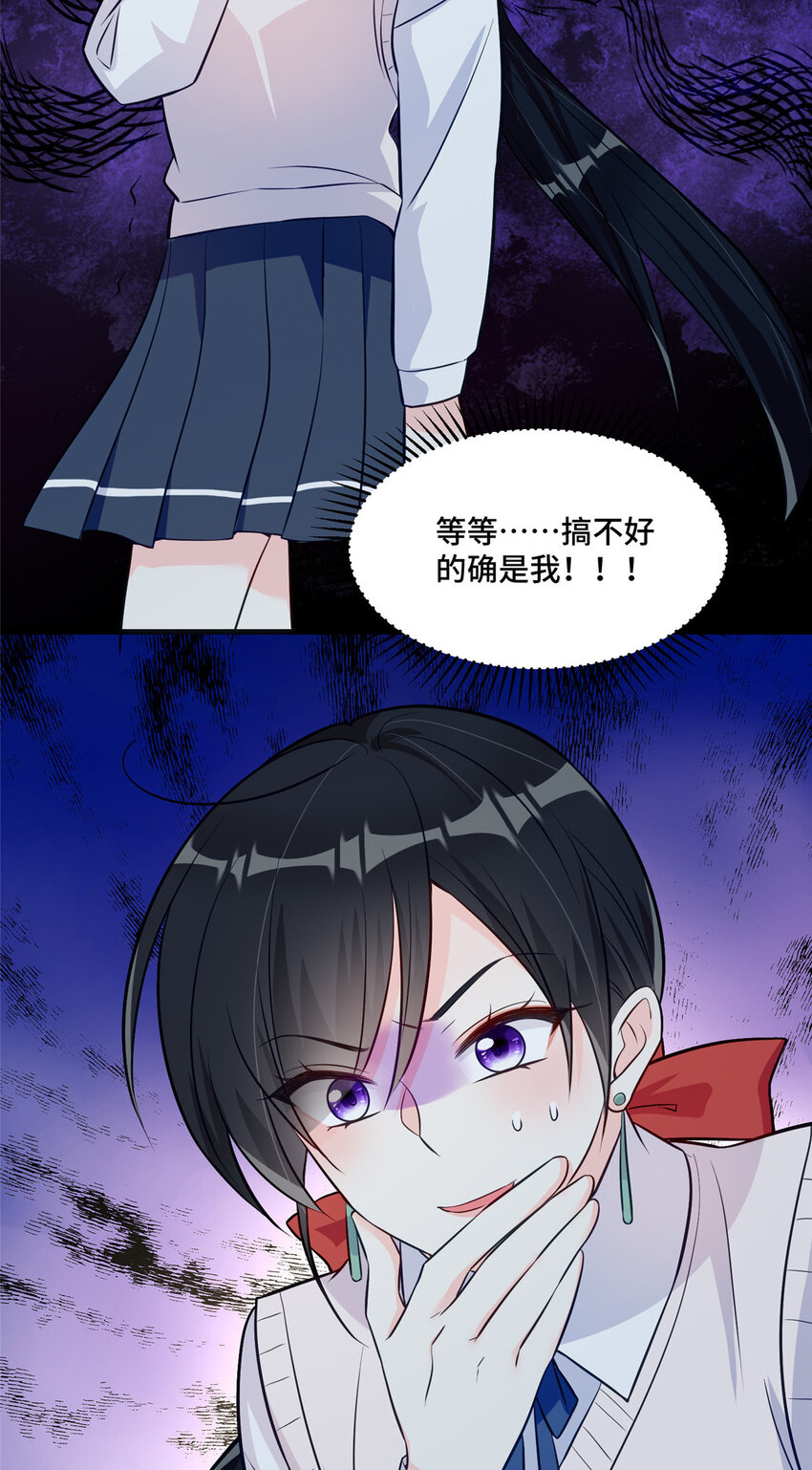 23 不能让四叔耽误她！-第23话
