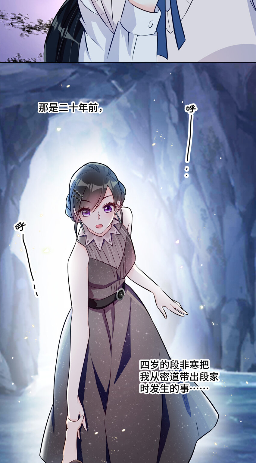 23 不能让四叔耽误她！-第23话