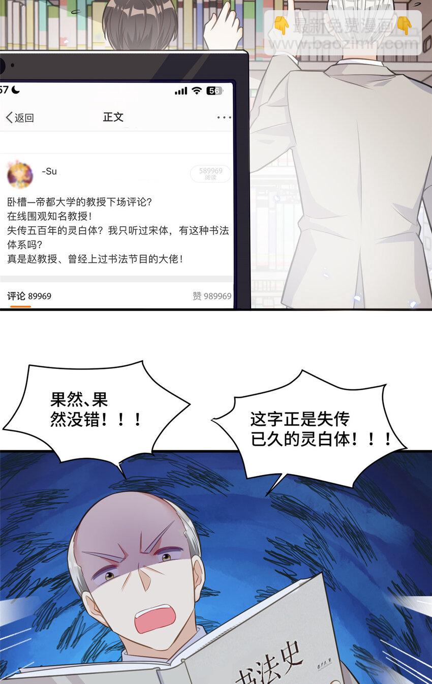 23 不能让四叔耽误她！-第23话