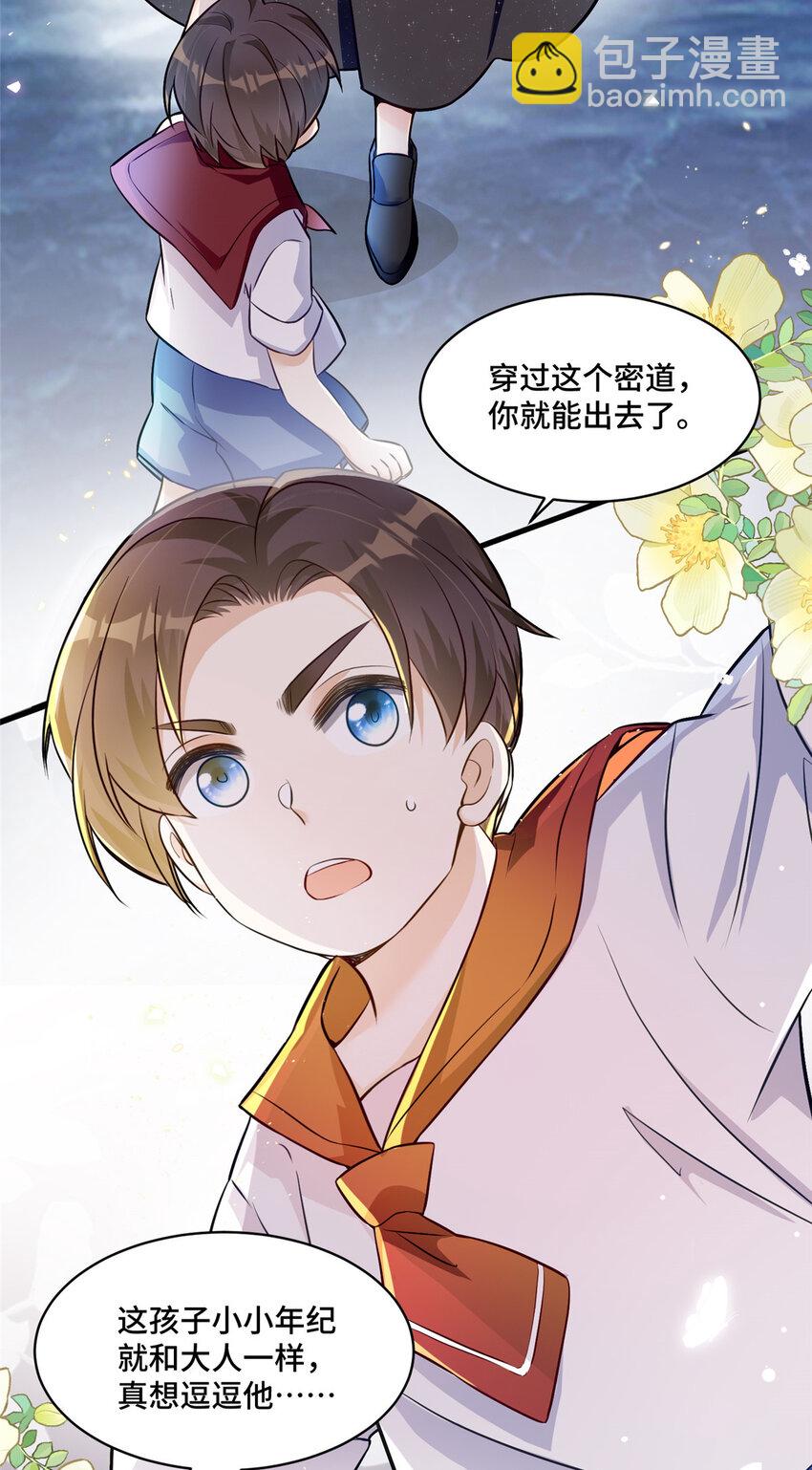23 不能让四叔耽误她！-第23话