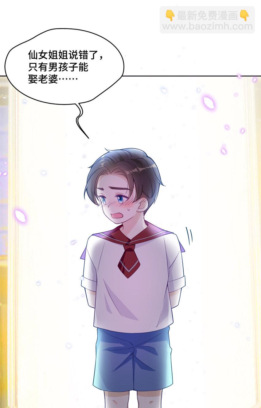 23 不能让四叔耽误她！-第23话