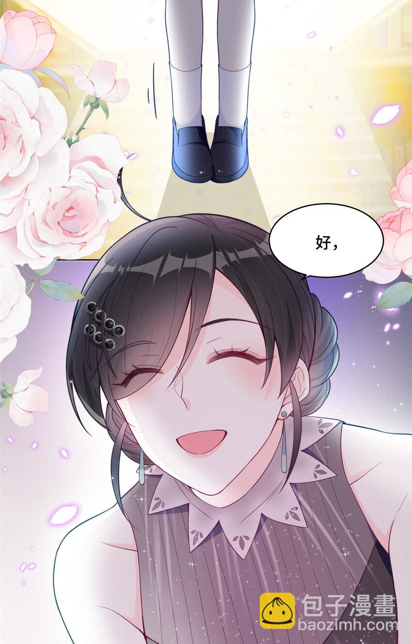 23 不能让四叔耽误她！-第23话