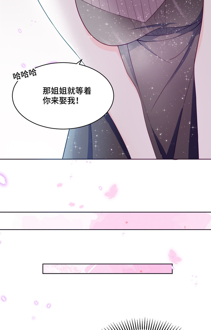 23 不能让四叔耽误她！-第23话