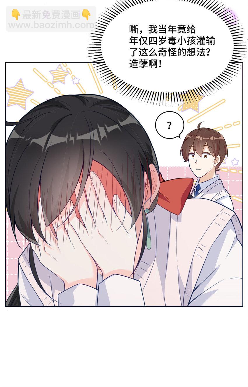 23 不能让四叔耽误她！-第23话