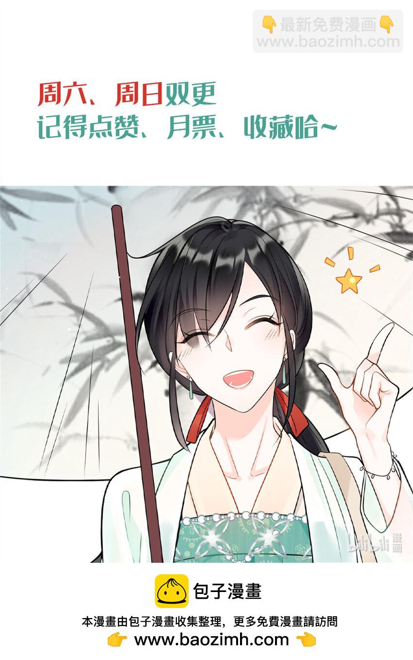 23 不能让四叔耽误她！-第23话