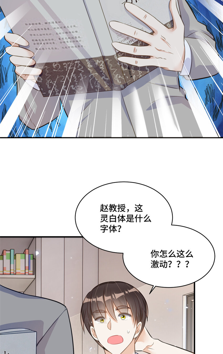 23 不能让四叔耽误她！-第23话