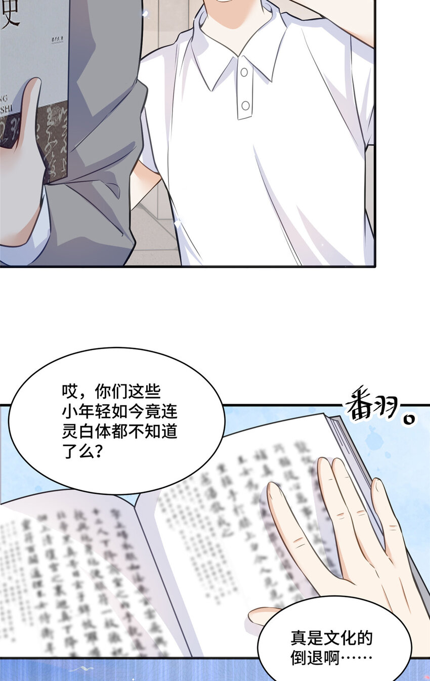 23 不能让四叔耽误她！-第23话