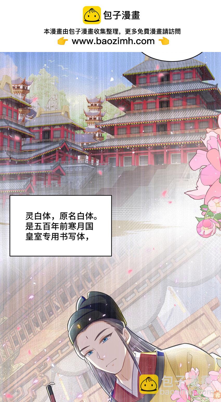 23 不能让四叔耽误她！-第23话