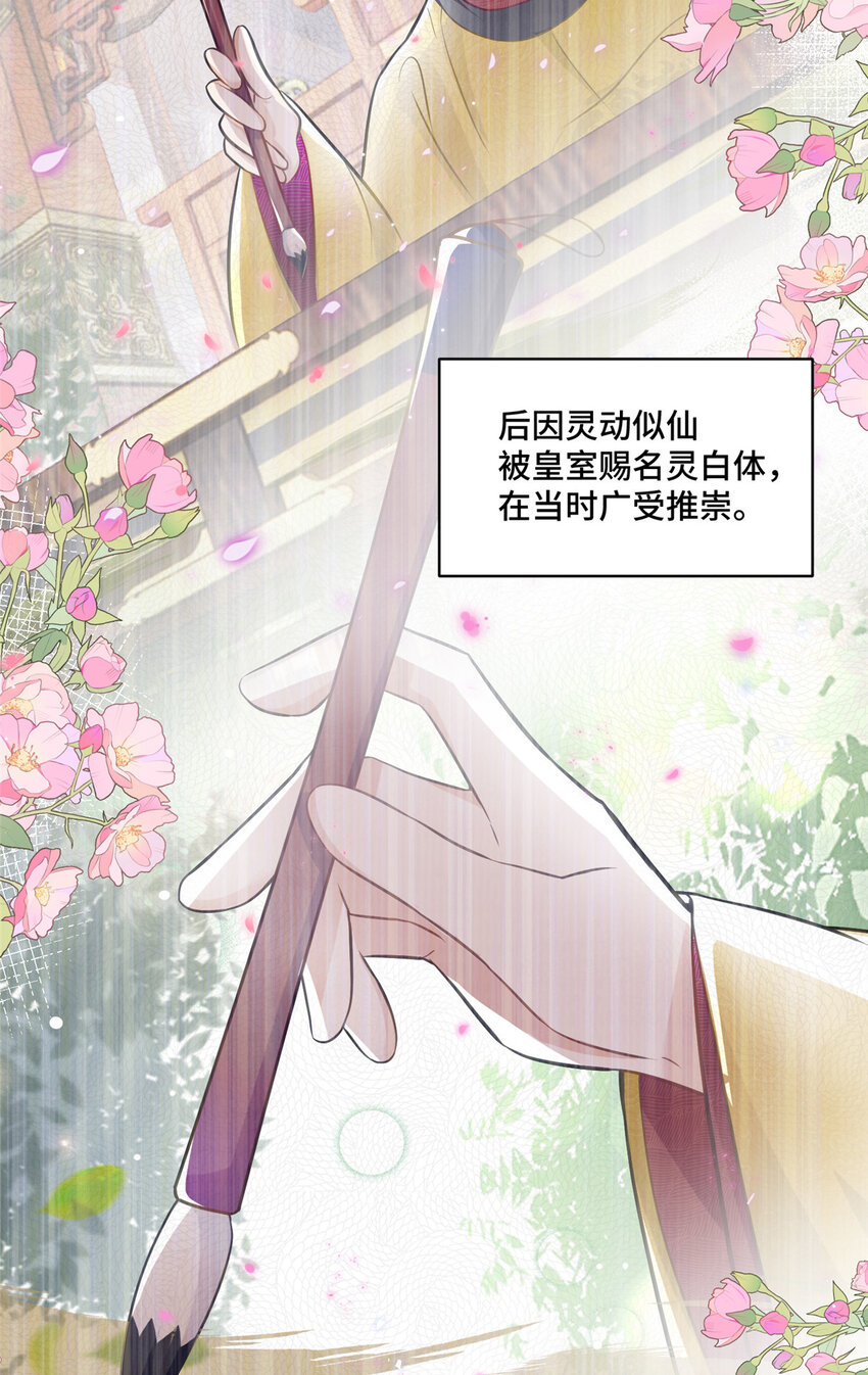 23 不能让四叔耽误她！-第23话