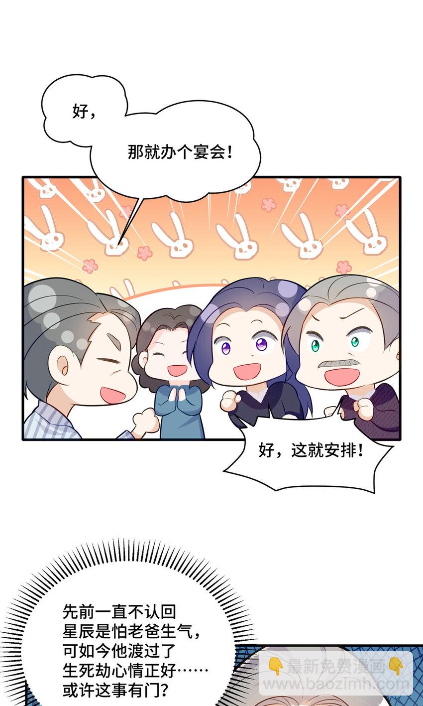 25 白初薇真的是妖怪！-第25话
