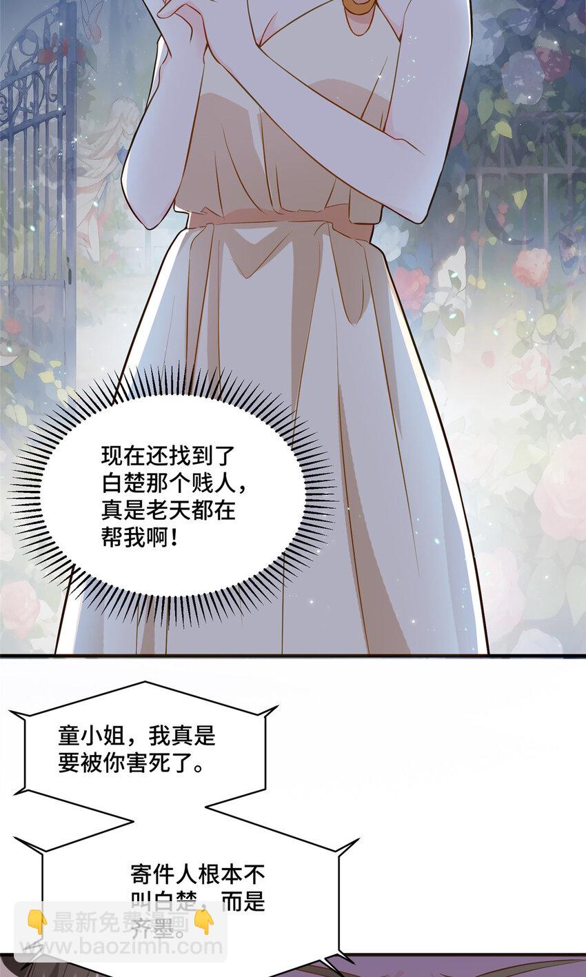 25 白初薇真的是妖怪！-第25话