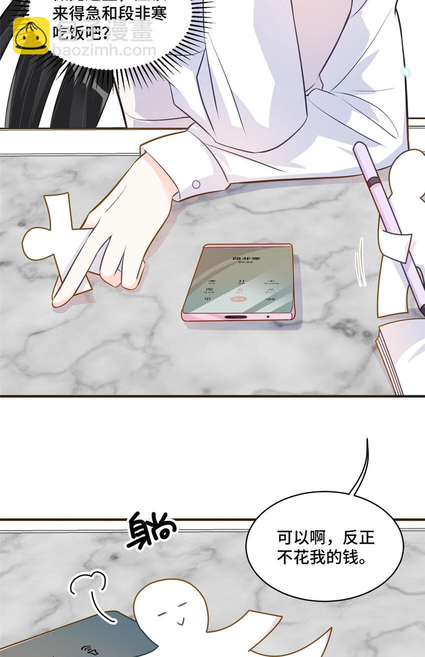 25 白初薇真的是妖怪！-第25话