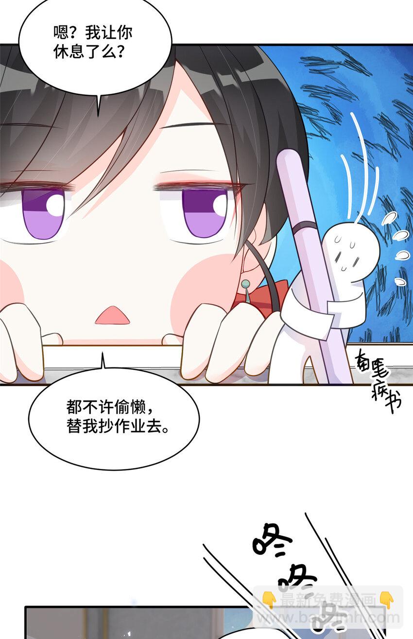 25 白初薇真的是妖怪！-第25话
