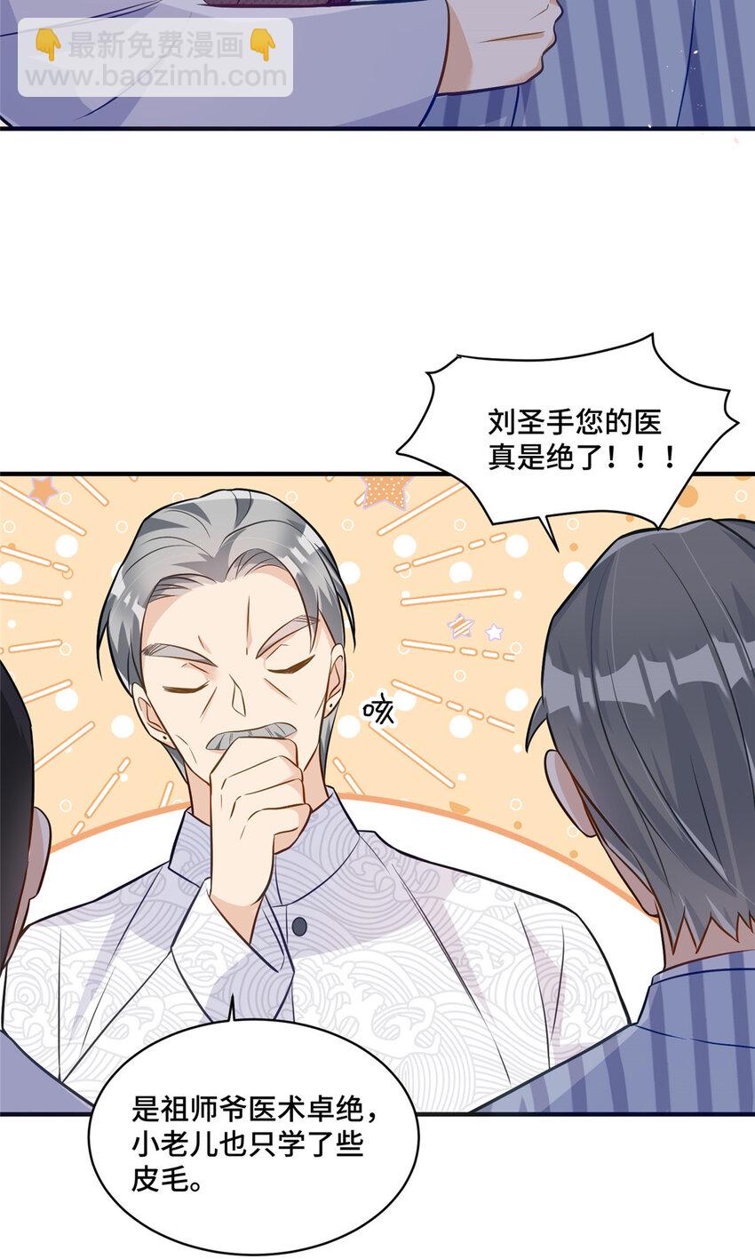 25 白初薇真的是妖怪！-第25话