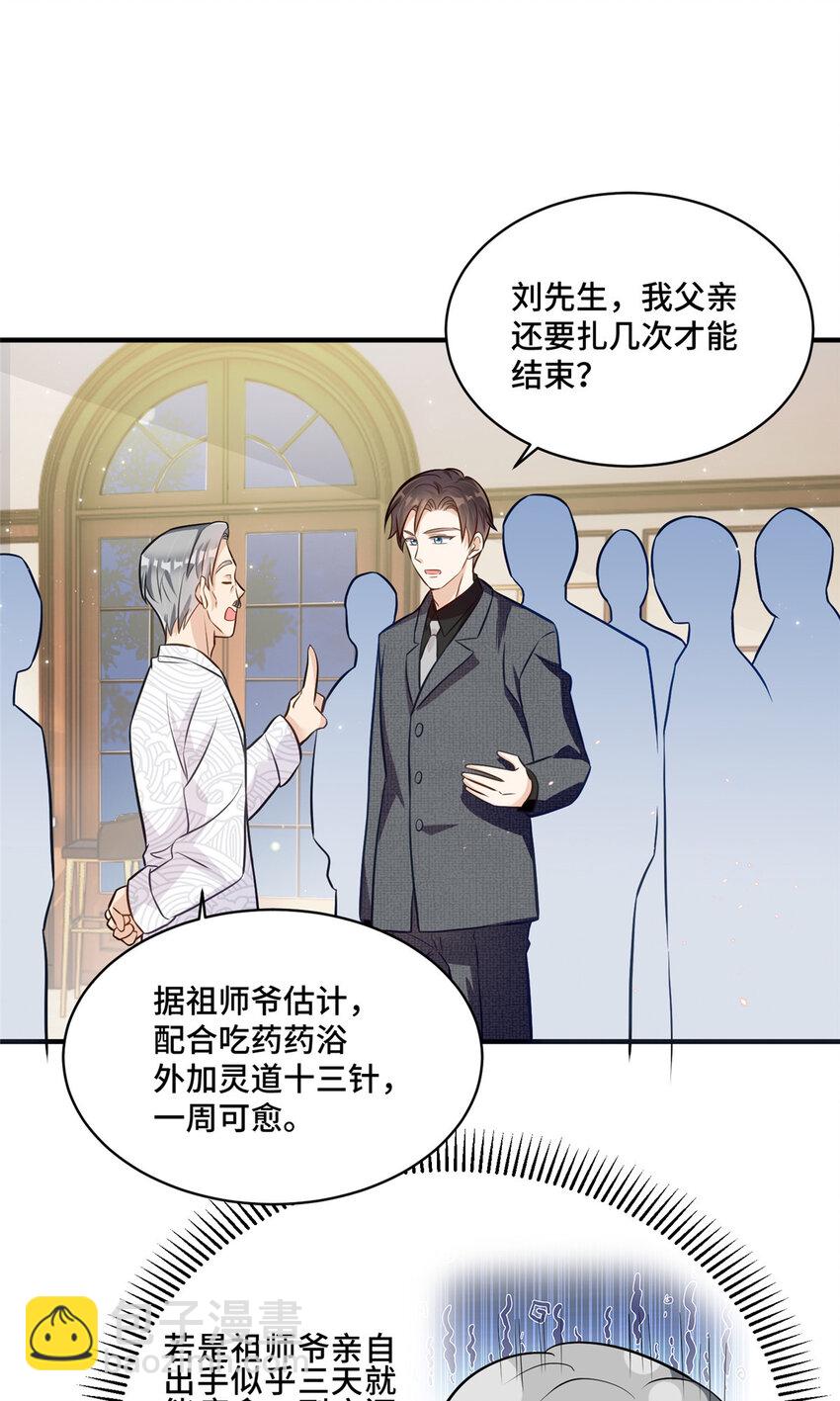 25 白初薇真的是妖怪！-第25话