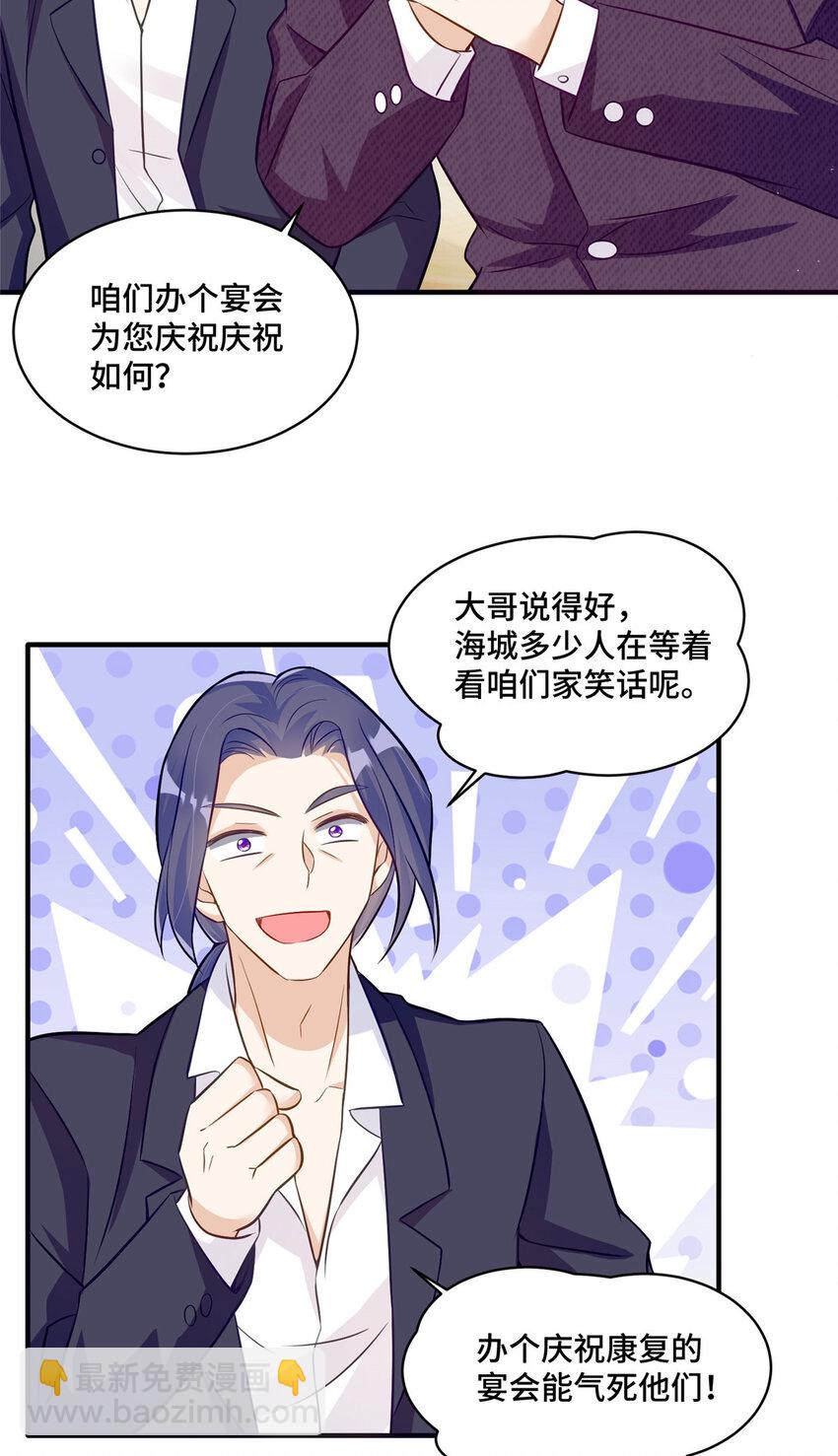 25 白初薇真的是妖怪！-第25话