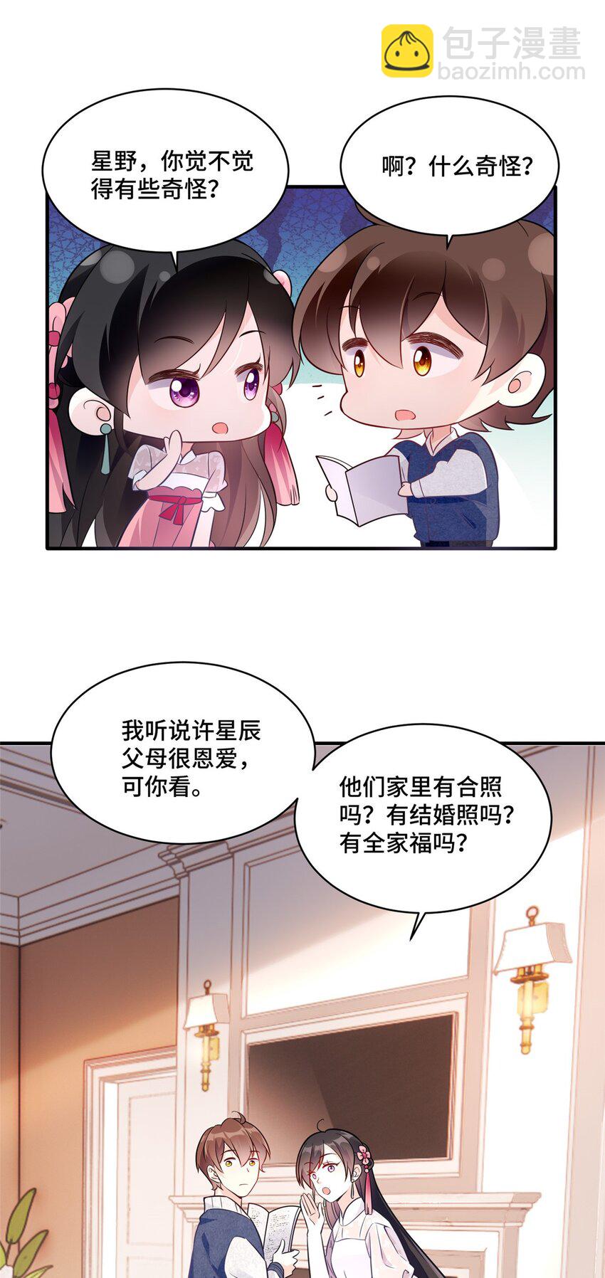 27 她怎么什么都知道-第27话