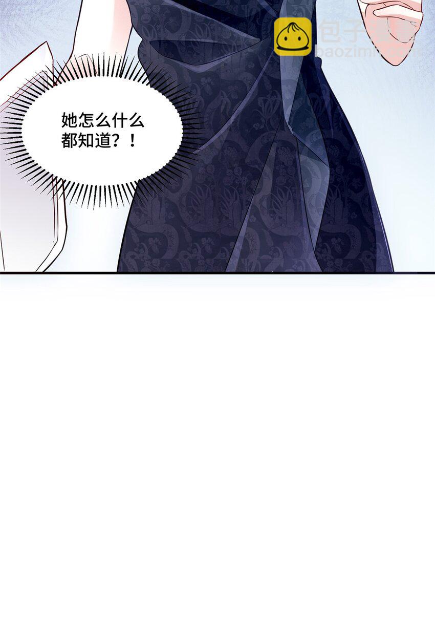 27 她怎么什么都知道-第27话