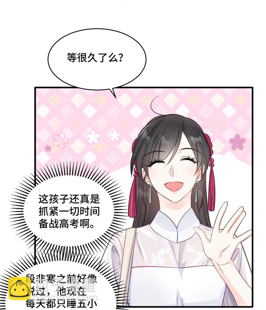 27 她怎么什么都知道-第27话