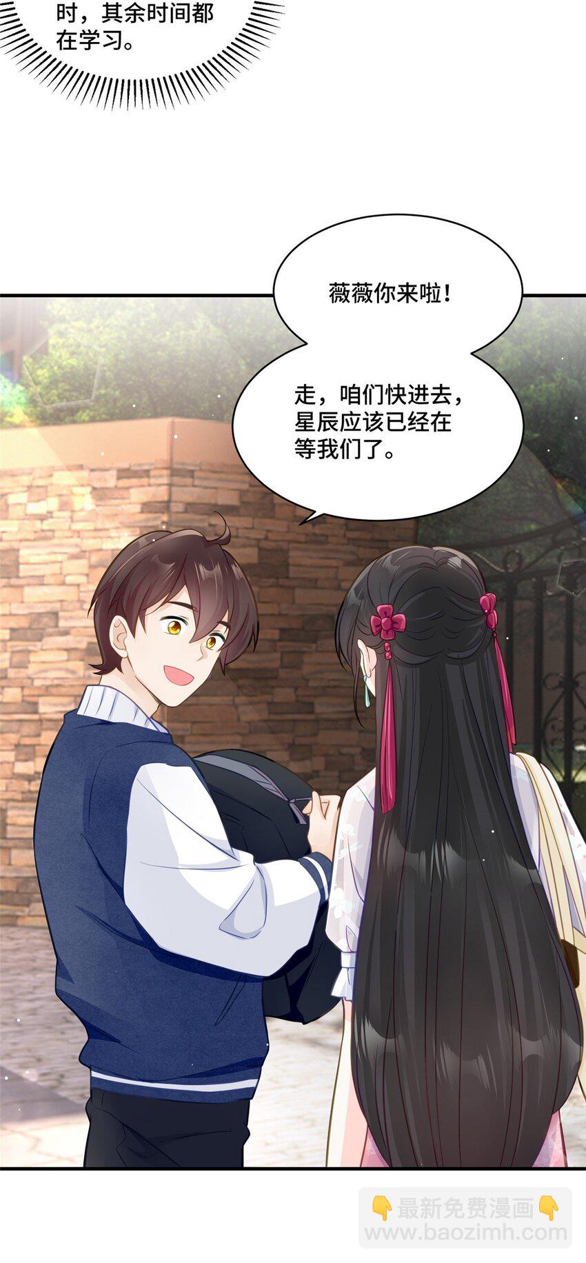 27 她怎么什么都知道-第27话