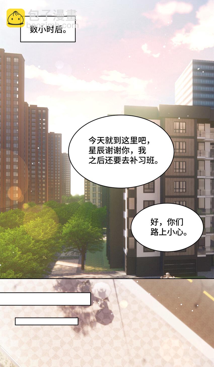 29 修仙五千年算超能力吗-第29话