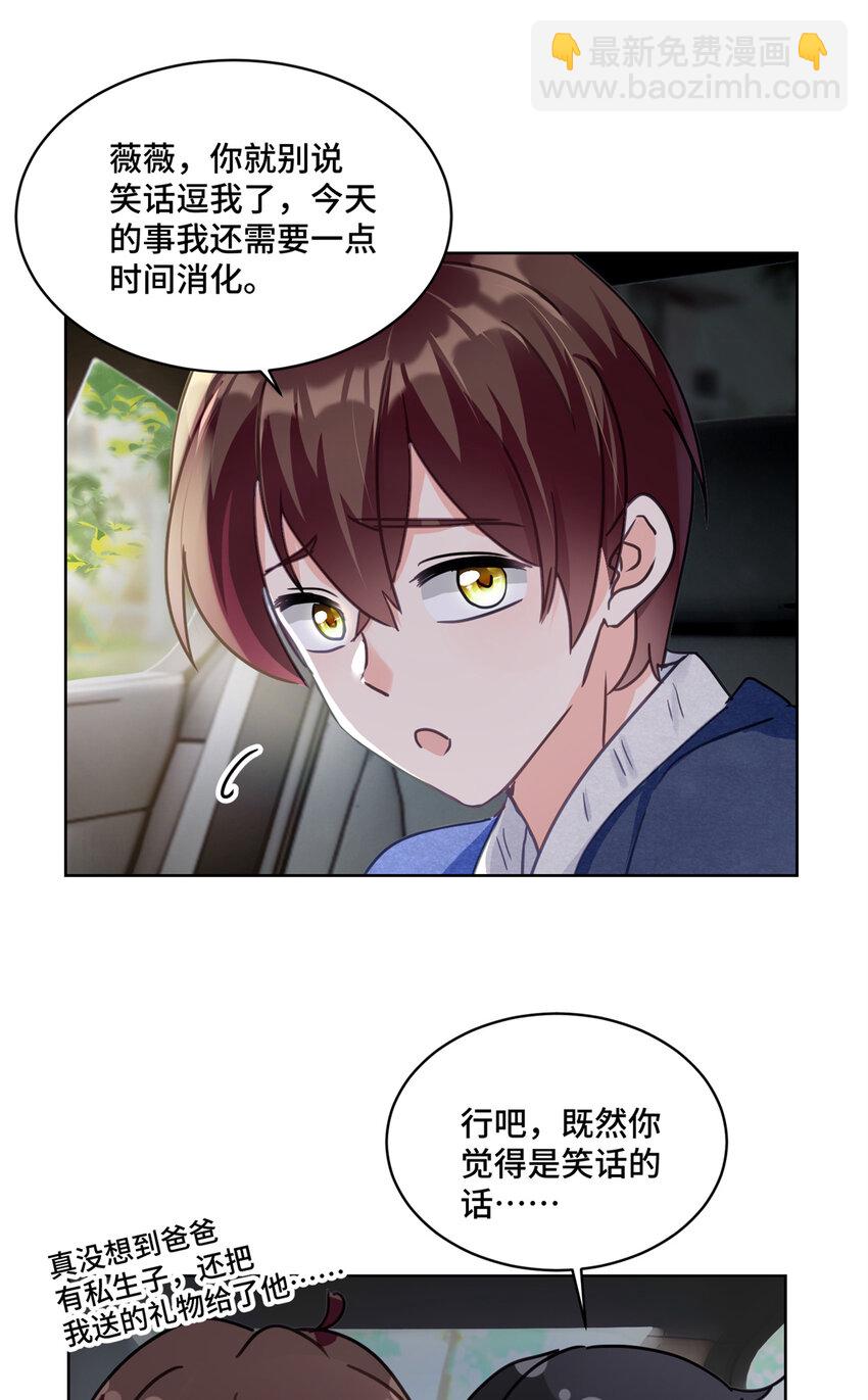 29 修仙五千年算超能力吗-第29话