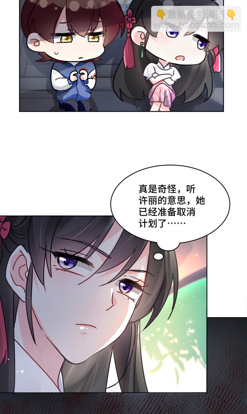 29 修仙五千年算超能力吗-第29话