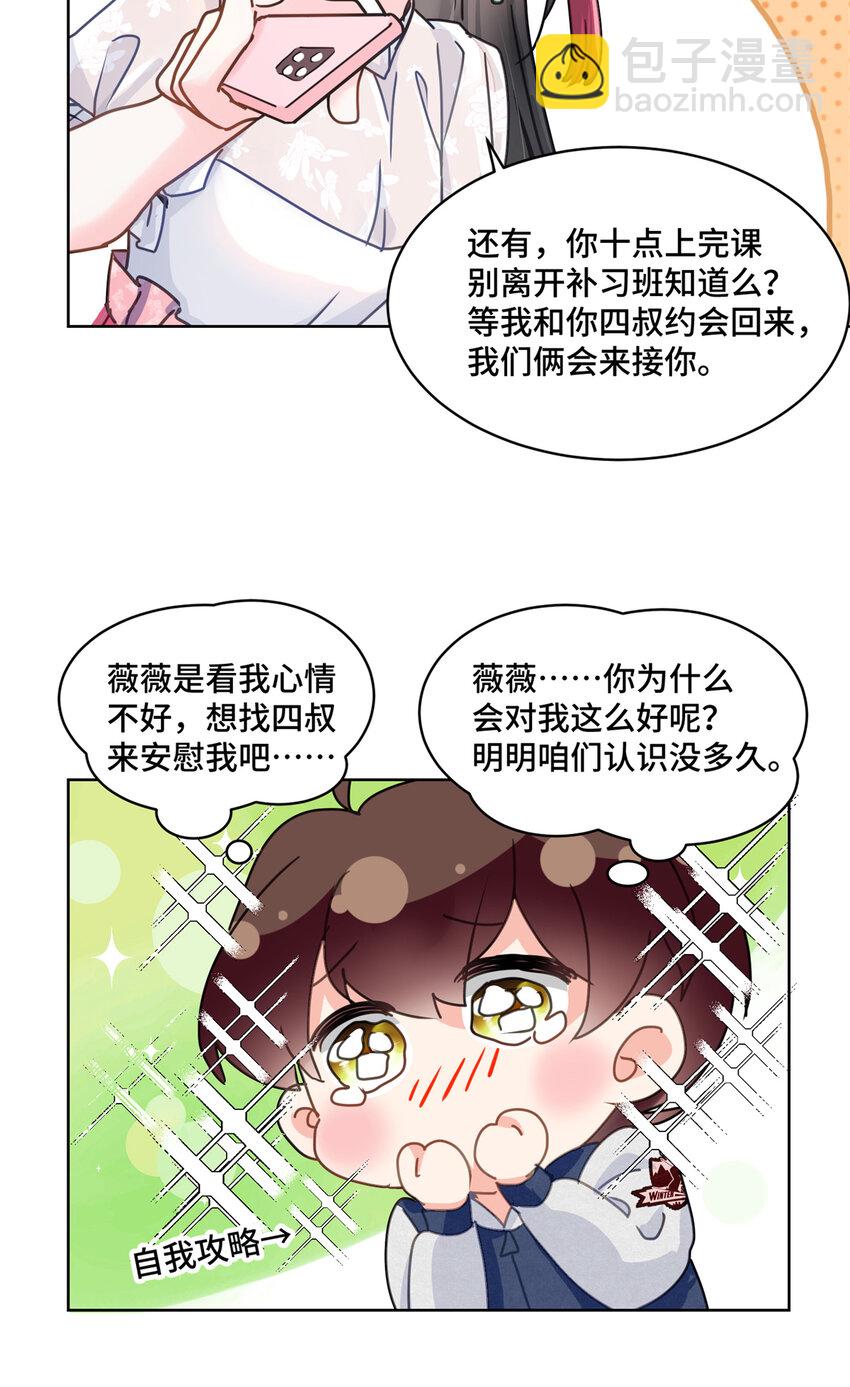 29 修仙五千年算超能力吗-第29话