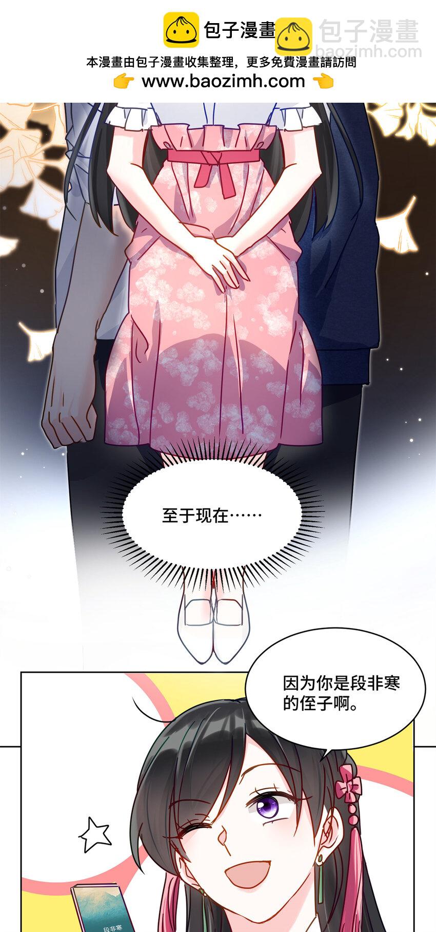 29 修仙五千年算超能力吗-第29话